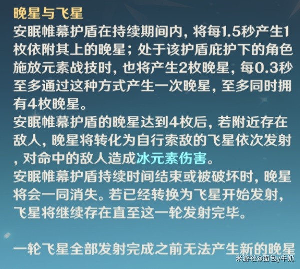 《原神》莱依拉装备搭配推荐