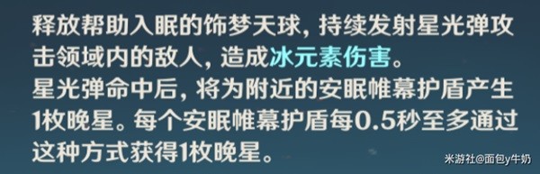 《原神》莱依拉装备搭配推荐