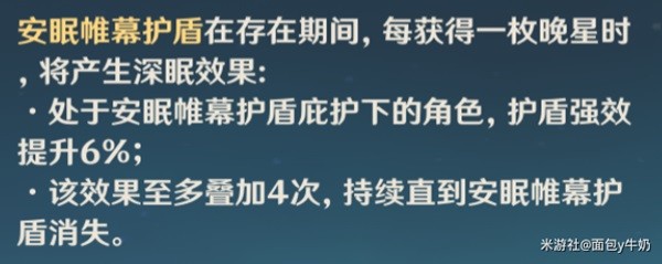 《原神》莱依拉装备搭配推荐