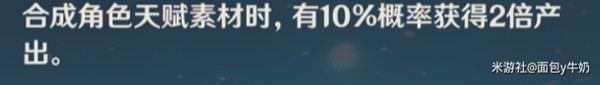 《原神》莱依拉装备搭配推荐