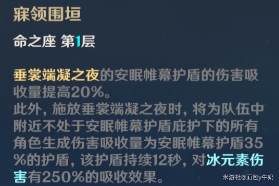 《原神》莱依拉装备搭配推荐