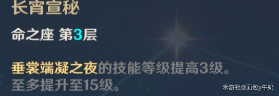 《原神》莱依拉装备搭配推荐