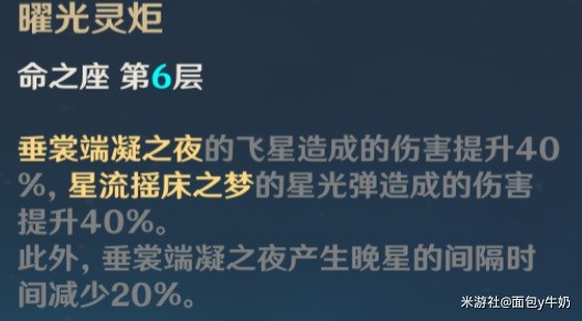 《原神》莱依拉装备搭配推荐