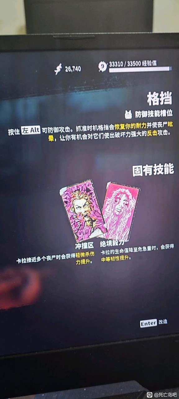 《死亡岛2》卡拉强力技能牌选择推荐