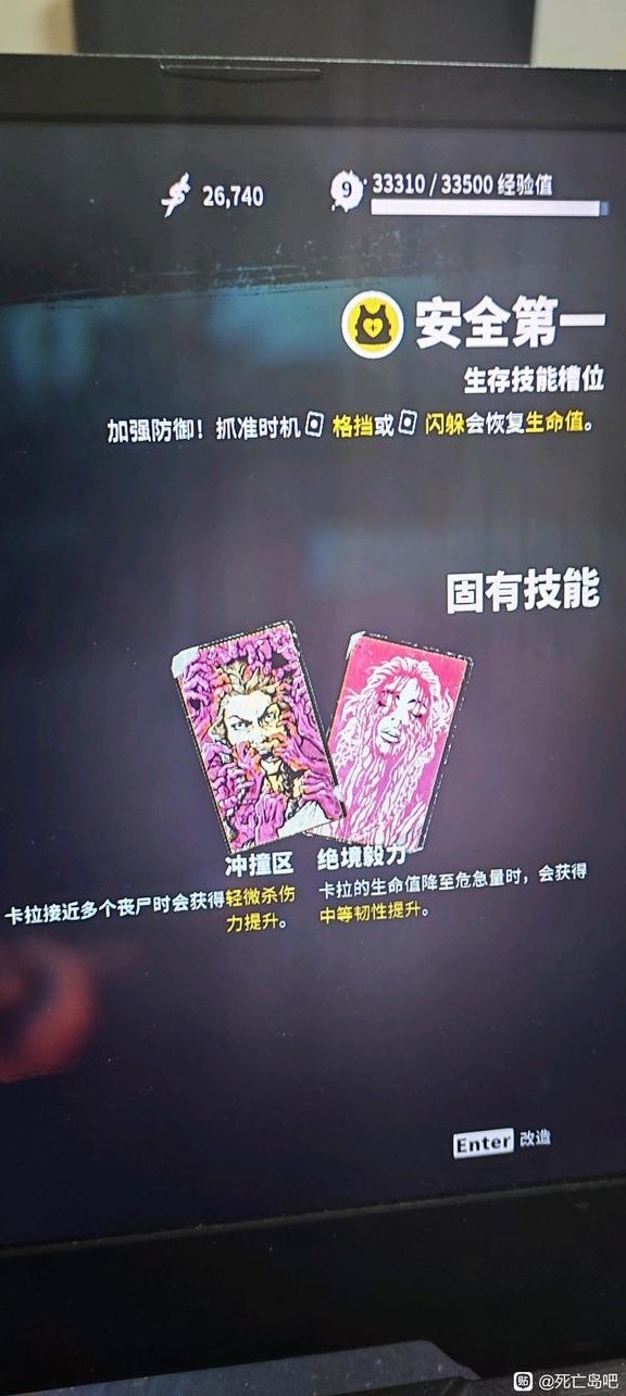 《死亡岛2》卡拉强力技能牌选择推荐