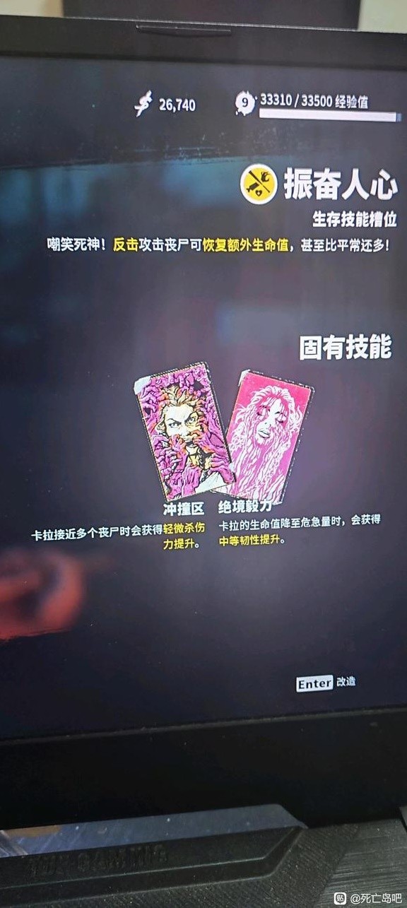 《死亡岛2》卡拉强力技能牌选择推荐