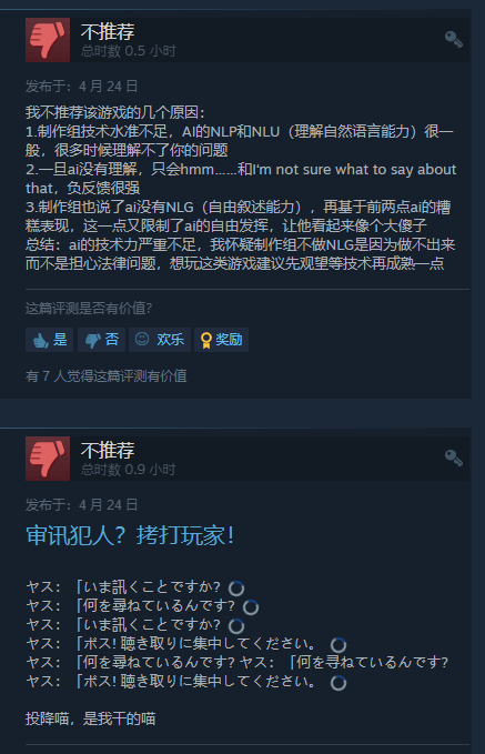 SE免费新作翻车！在Steam遭