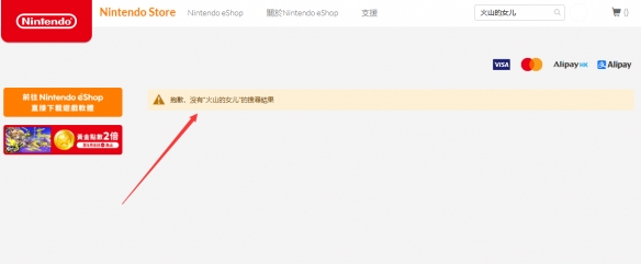 《火山的女儿》Switch游玩介绍