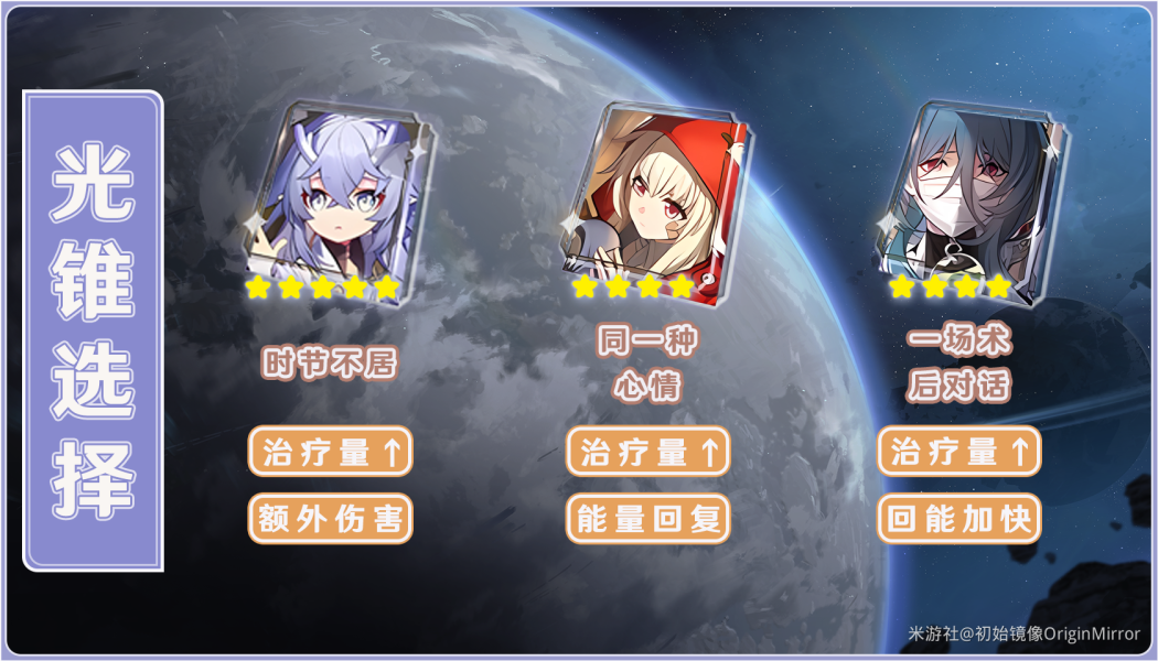 崩坏星穹铁道白露值得培养吗 崩坏星穹铁道白露全面培养攻略