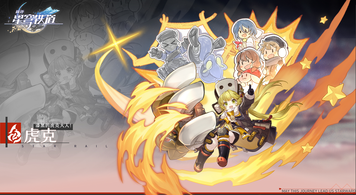 崩坏星穹铁道全角色图鉴汇总 星穹铁道全角色培养攻略