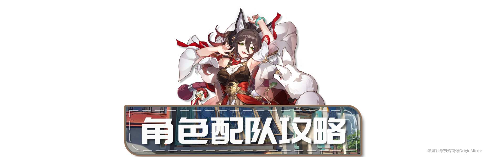 崩坏星穹铁道停云遗器怎么搭配 崩坏星穹铁道停云遗器最强搭配推荐