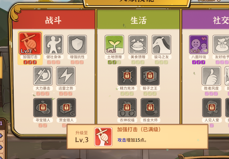 火山的女儿天赋技能怎么点 天赋技能加点推荐