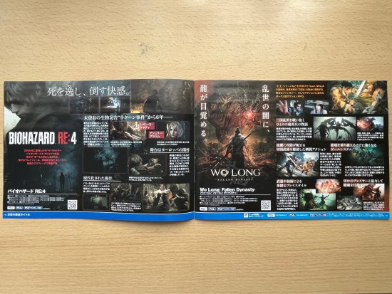 PS5日本推出新宣传册 介绍《FF16》《街霸6》等游戏