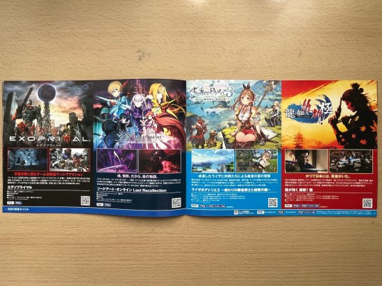 PS5日本推出新宣传册 介绍《FF16》《街霸6》等游戏