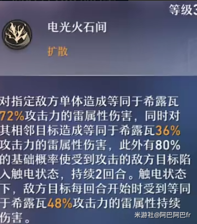 崩坏星穹铁道希露瓦技能效果是什么 希露瓦技能效果介绍