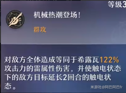 崩坏星穹铁道希露瓦技能效果是什么 希露瓦技能效果介绍
