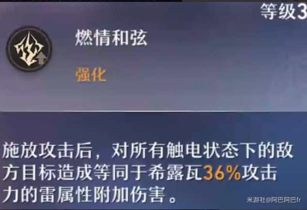 崩坏星穹铁道希露瓦技能效果是什么 希露瓦技能效果介绍