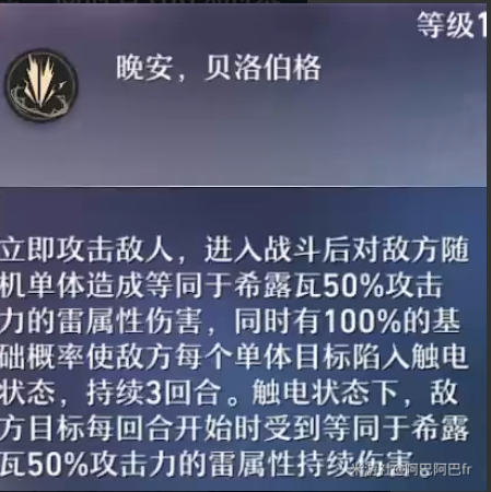 崩坏星穹铁道希露瓦技能效果是什么 希露瓦技能效果介绍