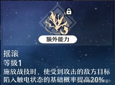 崩坏星穹铁道希露瓦技能效果是什么 希露瓦技能效果介绍