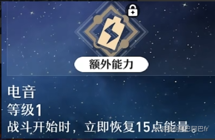 崩坏星穹铁道希露瓦技能效果是什么 希露瓦技能效果介绍