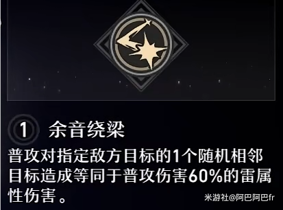 崩坏星穹铁道希露瓦星魂几星最好 希露瓦重要好用星魂分享