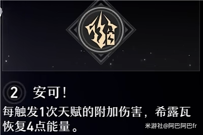 崩坏星穹铁道希露瓦星魂几星最好 希露瓦重要好用星魂分享
