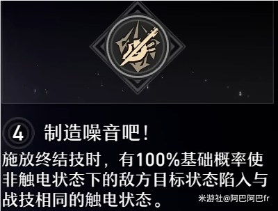 崩坏星穹铁道希露瓦星魂几星最好 希露瓦重要好用星魂分享