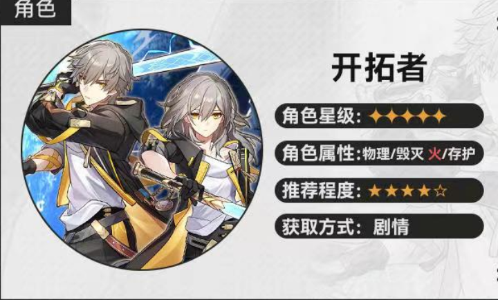 崩坏星穹铁道免费的角色有哪些 可白嫖的游戏角色怎么样