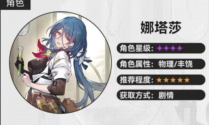 崩坏星穹铁道免费的角色有哪些 可白嫖的游戏角色怎么样