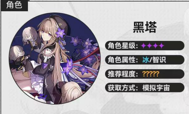 崩坏星穹铁道免费的角色有哪些 可白嫖的游戏角色怎么样