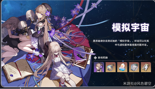 崩坏星穹铁道开荒攻略