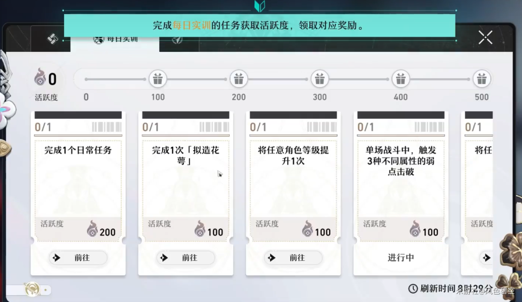 崩坏星穹铁道开荒攻略