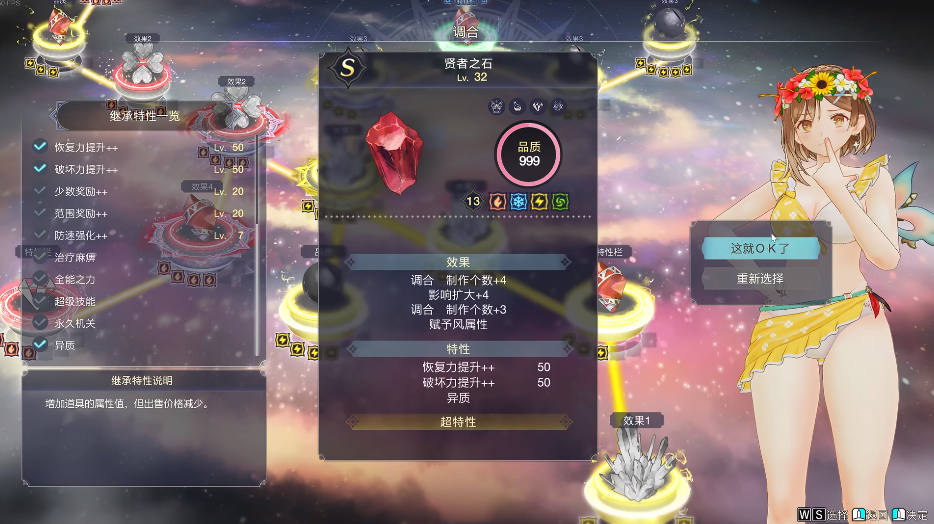 莱莎3贤者之石有什么用 莱莎的炼金工房3贤者之石作用介绍