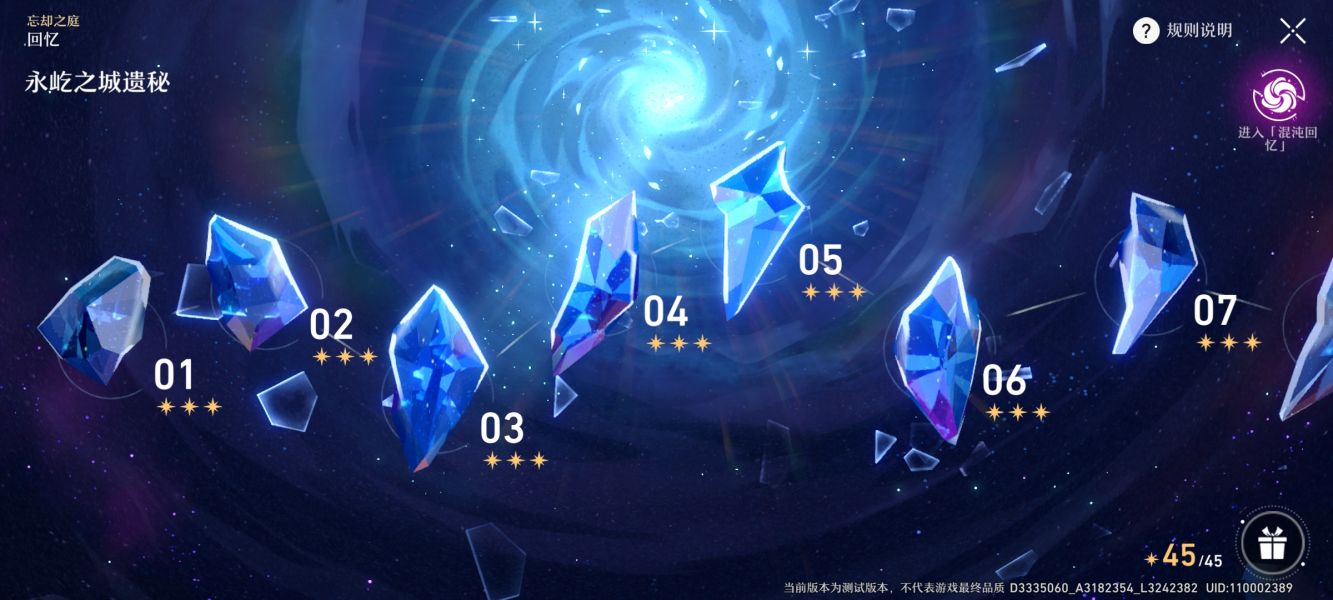 崩坏星穹铁道忘却之庭是什么 忘却之庭玩法介绍