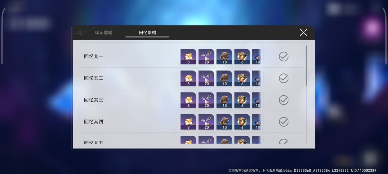 崩坏星穹铁道忘却之庭是什么 忘却之庭玩法介绍