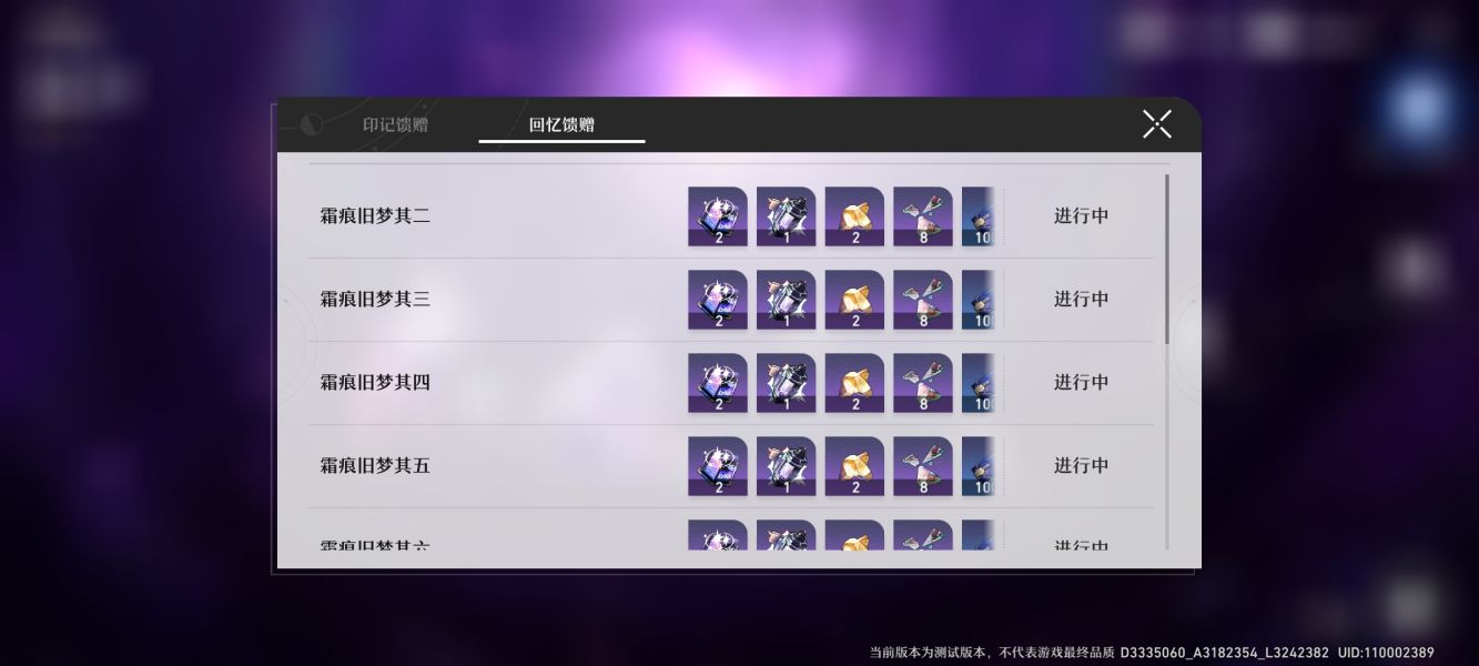 崩坏星穹铁道忘却之庭是什么 忘却之庭玩法介绍