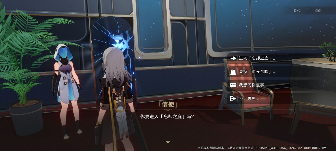 崩坏星穹铁道忘却之庭是什么 忘却之庭玩法介绍