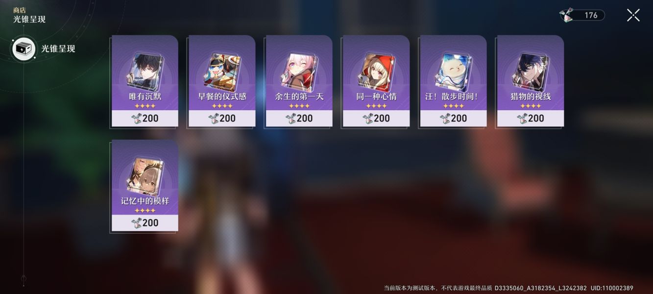 崩坏星穹铁道忘却之庭是什么 忘却之庭玩法介绍