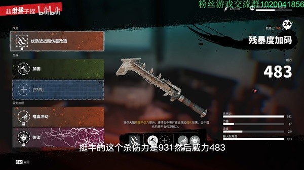 《死亡岛2》传奇砍刀残暴度加码获取攻略