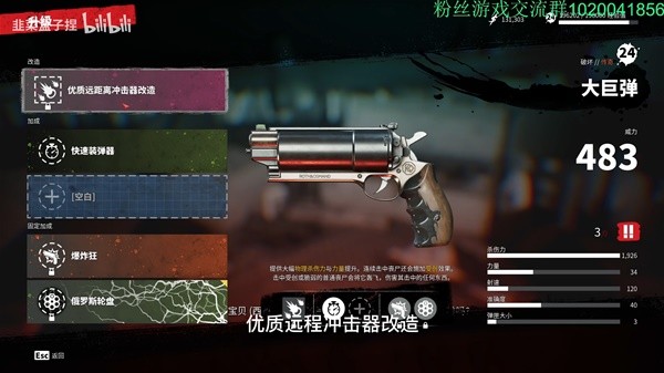 《死亡岛2》传奇武器大巨弹获取教程
