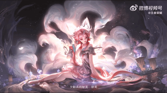 《王者荣耀》妲己新皮肤官宣！粉色九尾狐