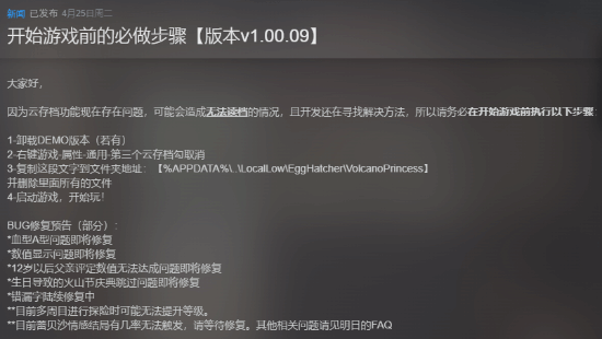 国产新爆款游戏《火山的女儿》3天销量超15万！Steam好评如潮