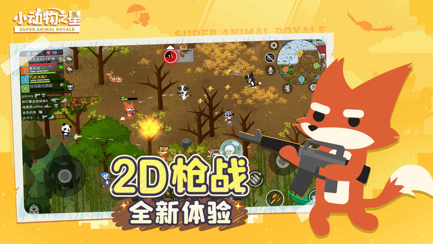 手机内存小的射击手游推荐 2d平面射击