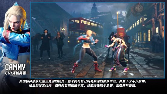 翘臀细腰拳法凶狠！《街霸6》角色嘉米中文介绍片