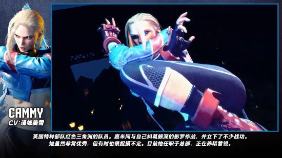 翘臀细腰拳法凶狠！《街霸6》角色嘉米中文介绍片