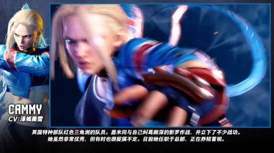 翘臀细腰拳法凶狠！《街霸6》角色嘉米中文介绍片