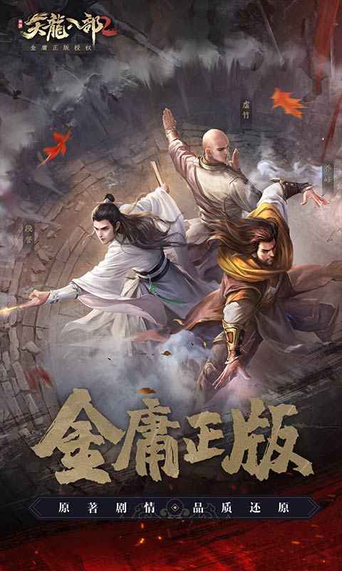 手机武侠吃鸡手游推荐 超大地图百里挑一