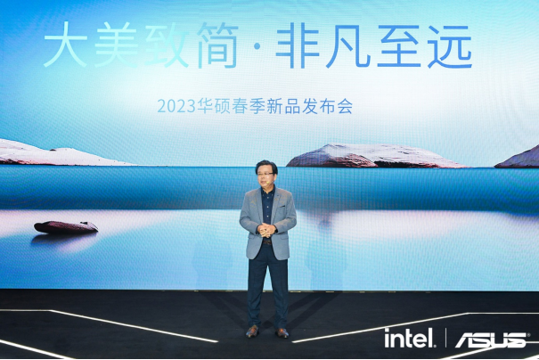 2023华硕春季新品发布会多款重磅新品再树行业标杆