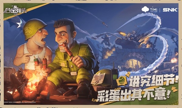 《合金弹头觉醒》全武器强度分析与推荐