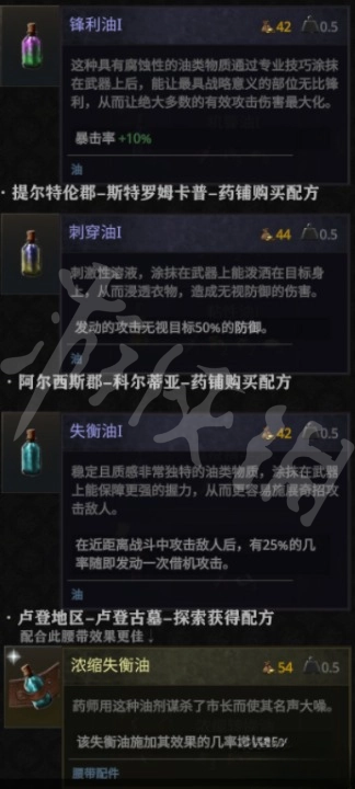 《战争传说》武器油该怎么使用？ 战争传说武器油选择推荐